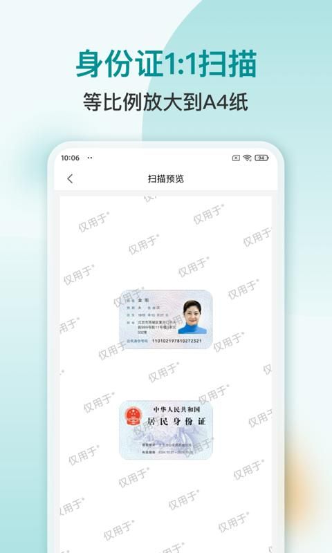 扫描文字识别PDF_图片3