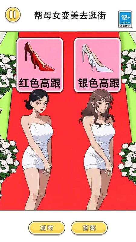 变妆美少女_图片2