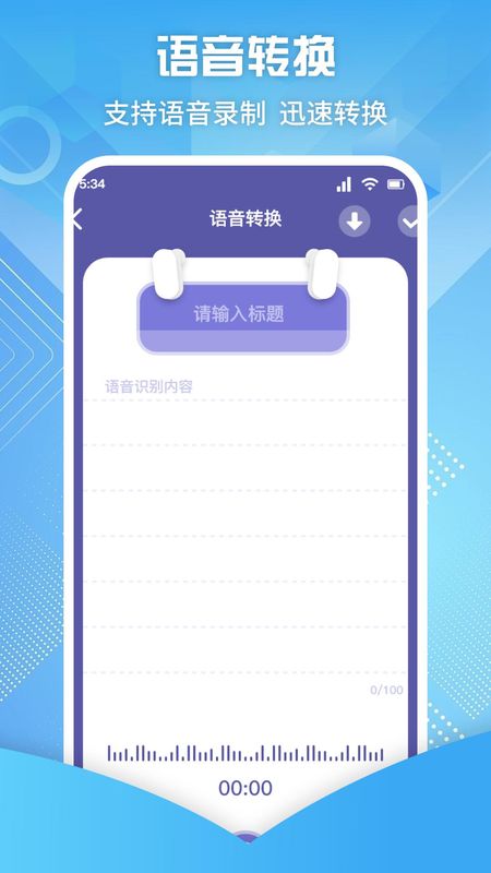 极速提词器_图片2
