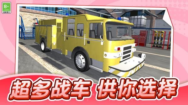 城市大作战_图片4