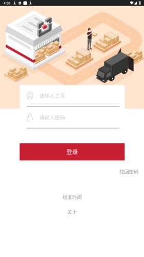 仓管家_图片2