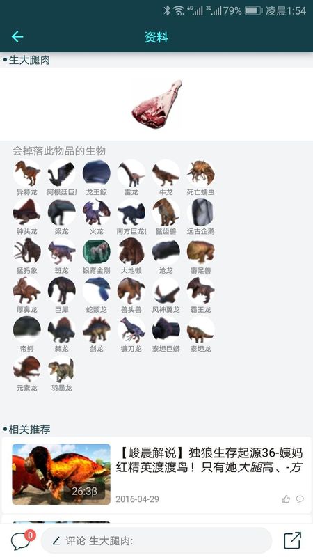 恐龙在身边_图片3