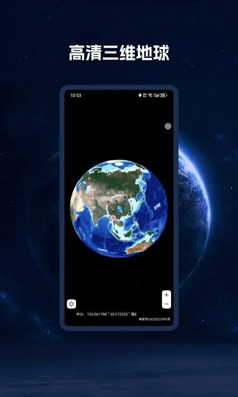 BIGEMAP地球_图片1
