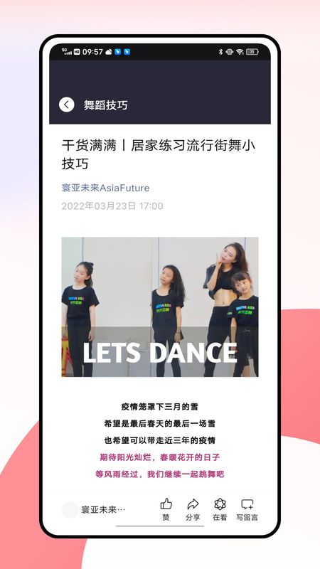 舞蹈考级通_图片4