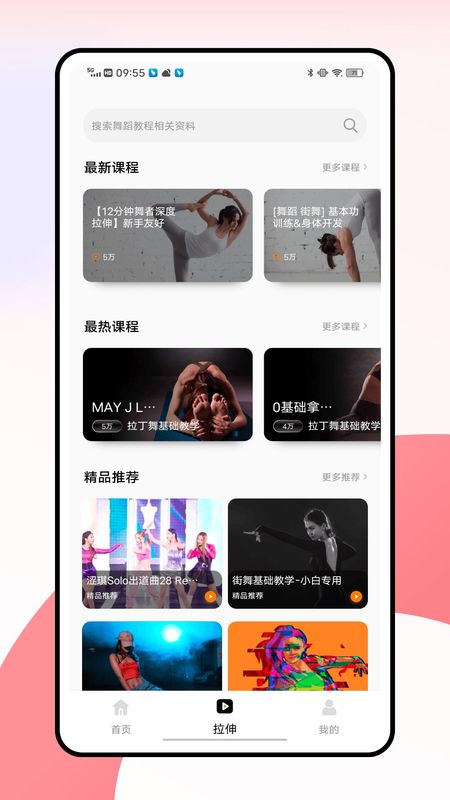舞蹈考级通_图片3