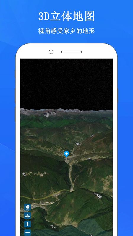 畅游3D街景地图_图片3