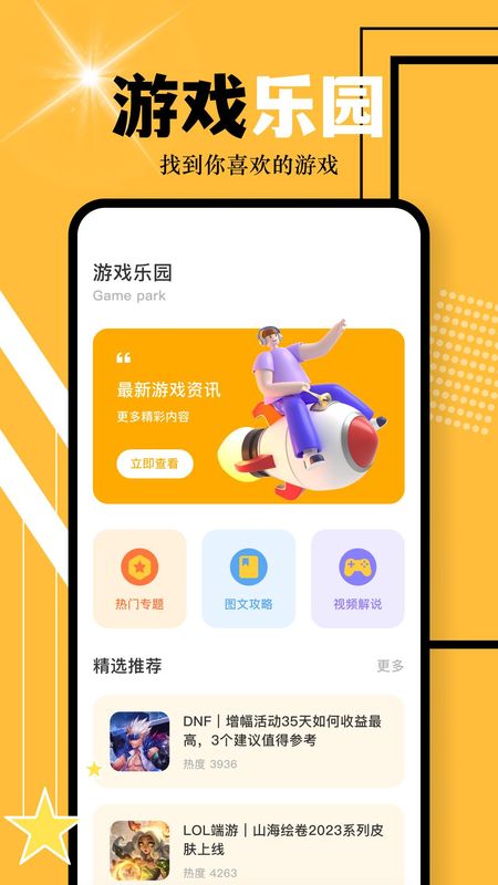 游多多_图片1