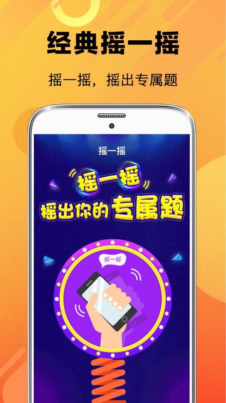 天天脑筋急转弯_图片4