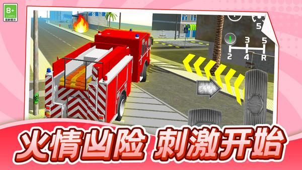 城市大作战_图片5