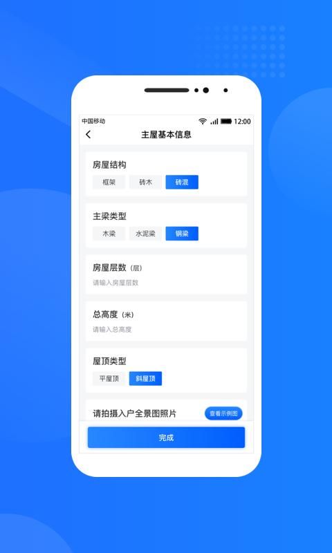 光伏生活服务端_图片2