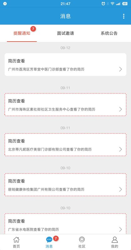 医堆医学人才网_图片2