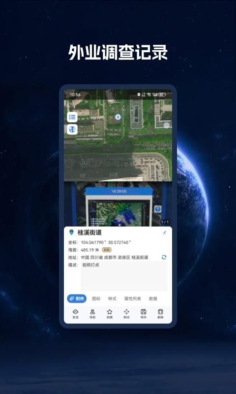 BIGEMAP地球_图片4
