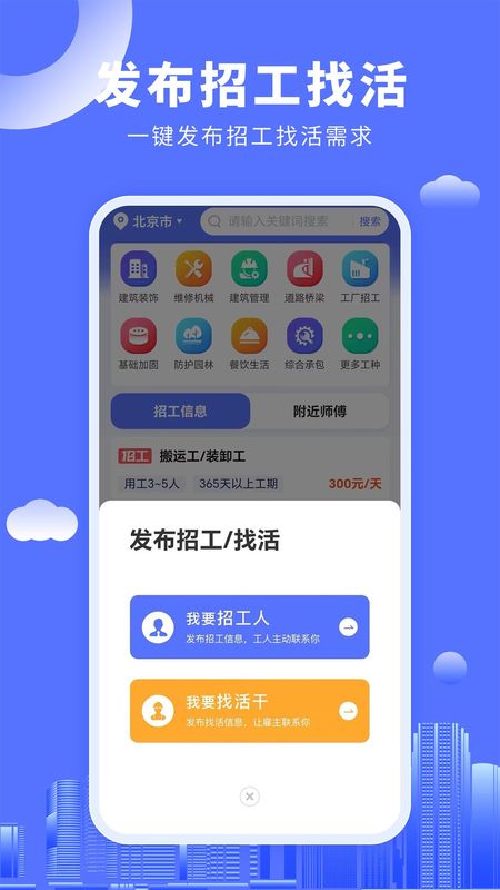 好工人_图片4
