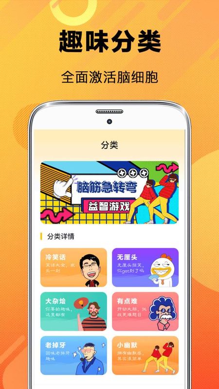 天天脑筋急转弯_图片2