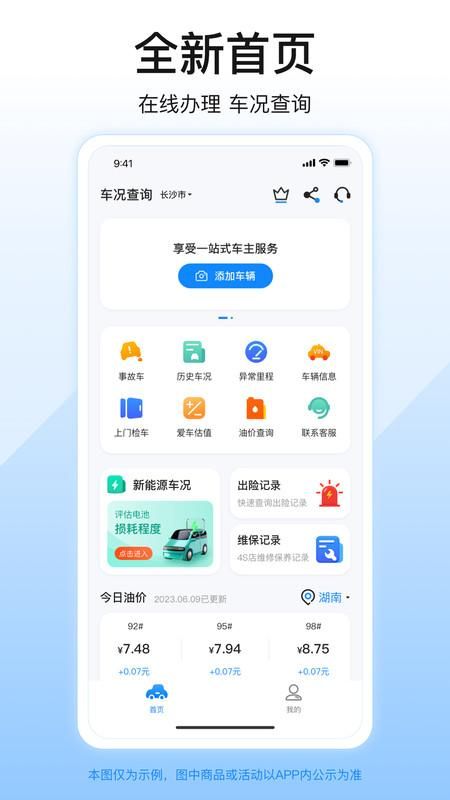 柠檬查二手车_图片2