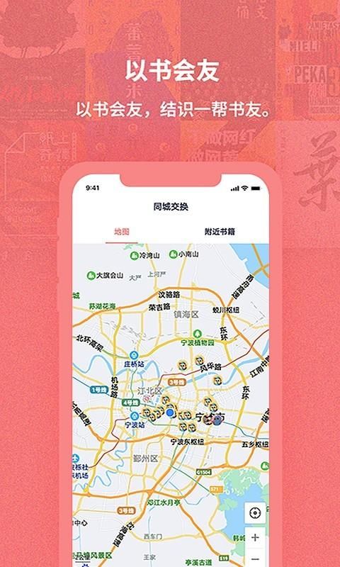 换享以物换物_图片3