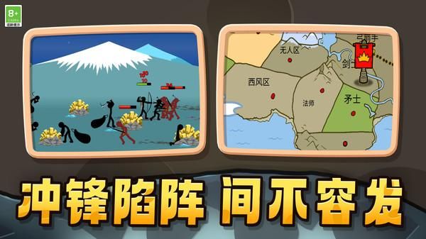 火柴人打怪兽_图片1