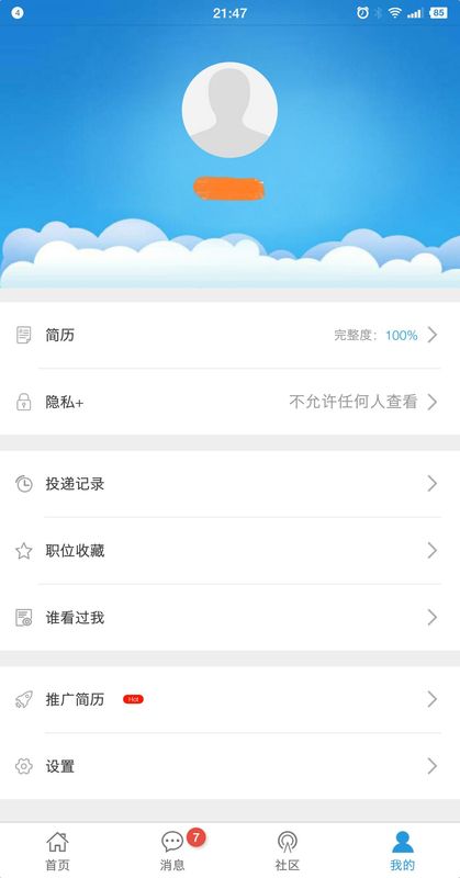 医堆医学人才网_图片3