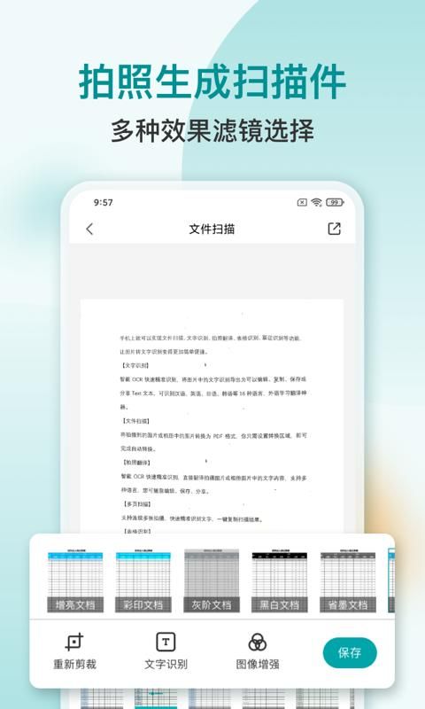 扫描文字识别PDF_图片2