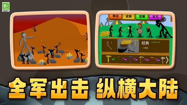 火柴人打怪兽_图片3