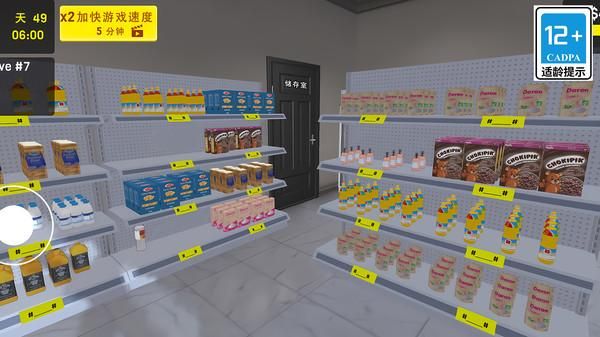我的超市模拟器_图片1