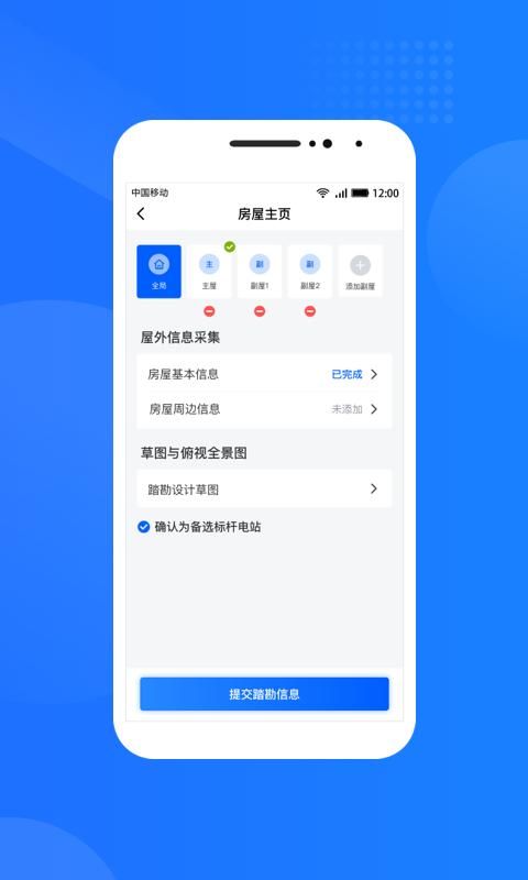 光伏生活服务端_图片1