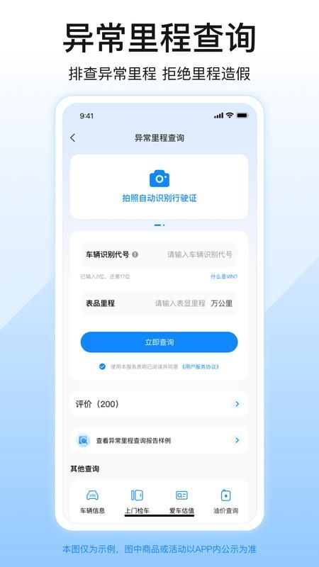 柠檬查二手车_图片3
