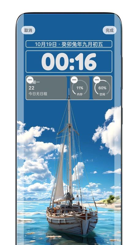 灵动锁屏下载app_图片3