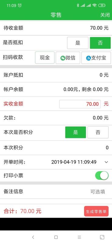 优农帮ERP_图片3