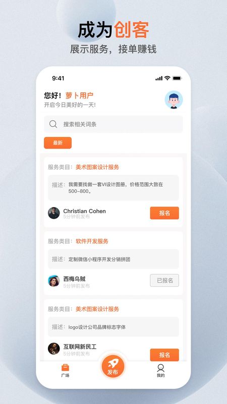 萝卜创客_图片1