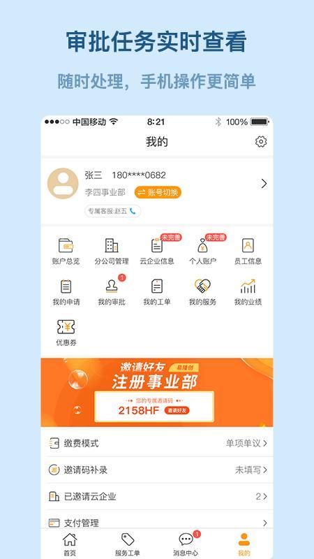 易隆创_图片3