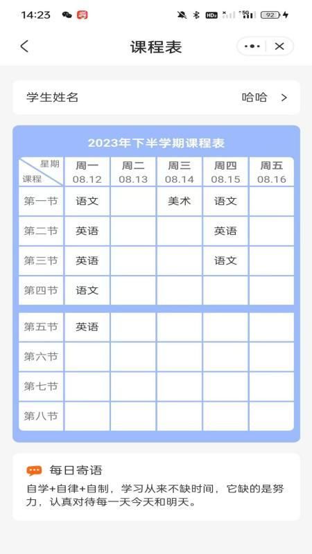 西禾学堂_图片3