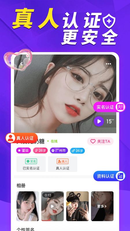 荷缘app_图片4