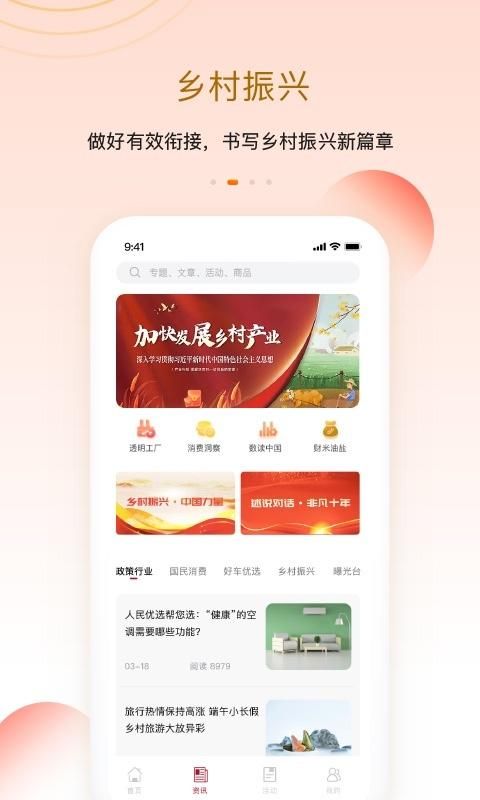 人民优选_图片2