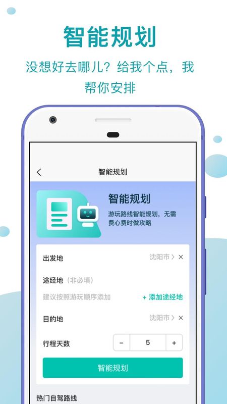 趣自驾_图片4
