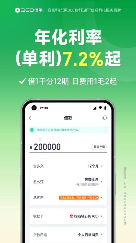 奇富钱包_图片3