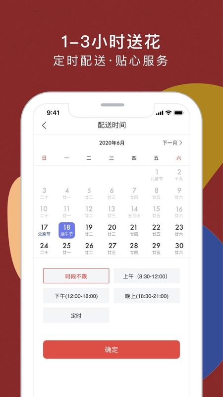 鲜花严选_图片4