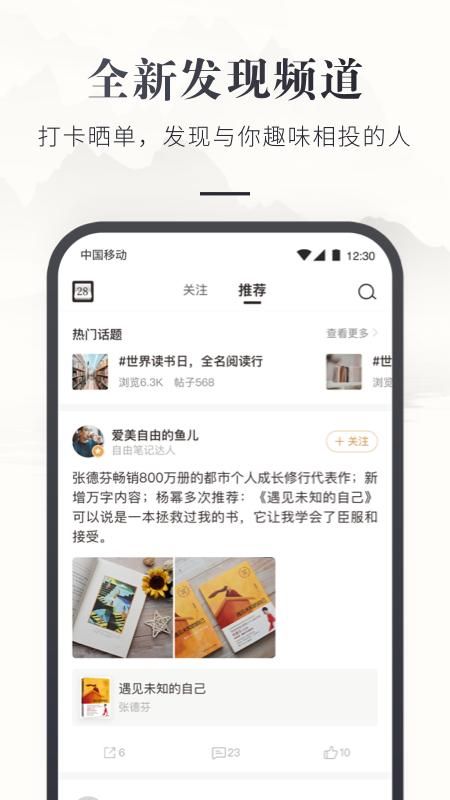 咪咕云书店_图片5