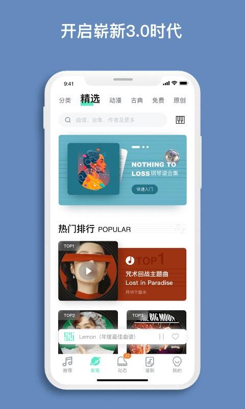 虫虫钢琴_图片1