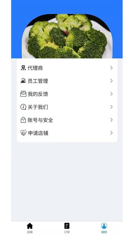 惠会联盟商家版_图片4