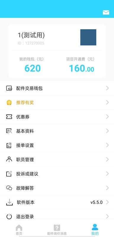 有马师傅之家_图片3