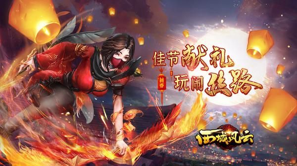 西域风云_图片1