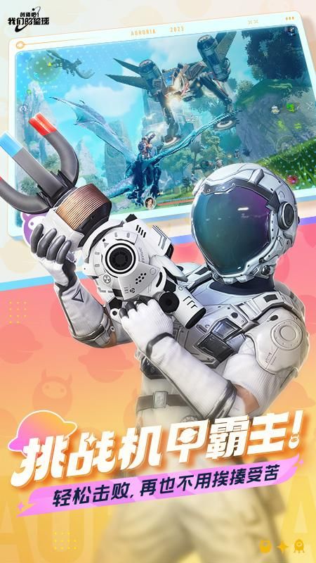 创造吧我们的星球_图片1