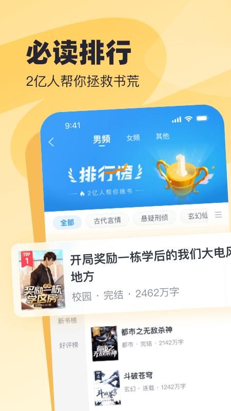 飞读小说_图片5