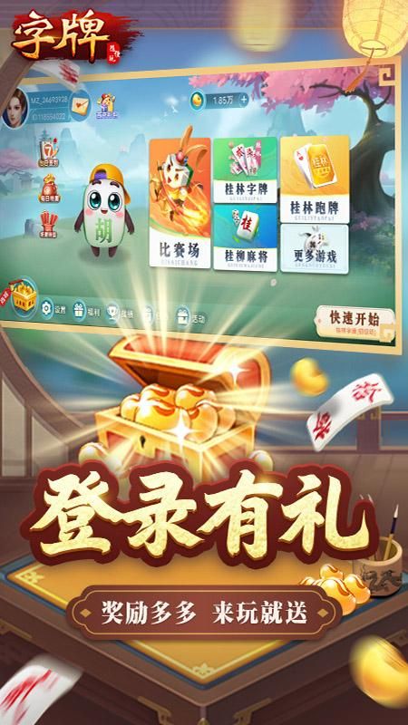 随便字牌_图片1