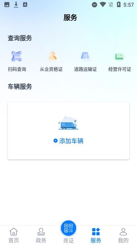 运证通_图片4