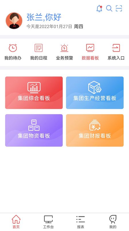 贵州桥梁App_图片3
