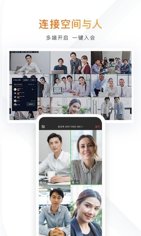迈聆会议_图片1