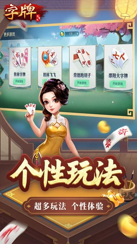 随便字牌_图片2