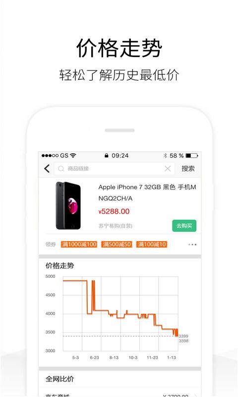 历史价格查询_图片2